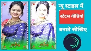 Alight motion ki editing gujrati staus video 2022 new status gujrati status kaise bany