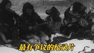 为了拍这部纪录片，因纽特人全家被饿死了，影像内容却被载入史册