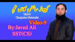Video 9 | Computer Networks Introduction | Unit 3 | Class 9 | Javed Ali | XoomPK | Urdu / Hindi