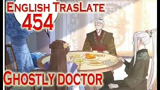 The Ghostly Doctor Chapter 454 English