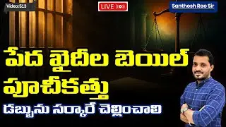 ⚖️ Undertrial Prisoners Explained | Article 21, BNSS 479, CrPC 436A | Reforms, Cases & Current Data
