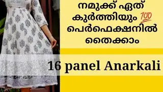 16 panel Anarkali cutting and stiching in malayalam for beginners/trending kurthi paper cutting