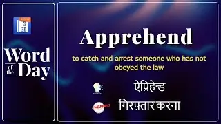 Apprehend In Hindi - HinKhoj - Dictionary
