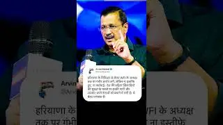 Wrestlers Protest: BJP और Brij Bhushan Sharan Singh पर भड़के #kejriwal #shorts #aapdelhi
