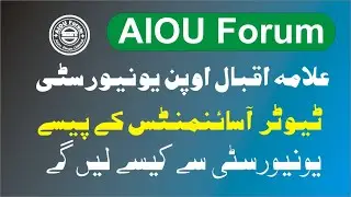 HOW AIOU TUTOR CLAIM REMUNERATION BILL AFTER ASSIGNMENT