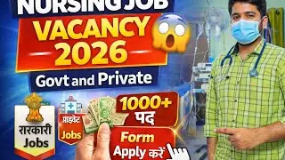 Nursing Job Vacancy 2026 😱 | Govt & Private Nursing Jobs | Form Apply | IA Nursing