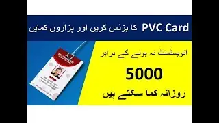 Easy way to earn | Printing business idea | How to make money | Very effective business