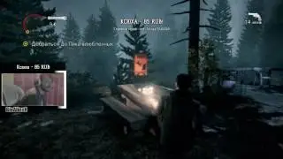 BioAlienR - Alan Wake - part 3