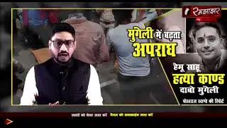 मुंगेली हत्याकांड दाबो मर्डर केस दारू और लड़की फिर हत्या हेमू साहू #rjnewschhattisgarh