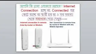 Internet connection in remote Area by router or Modem