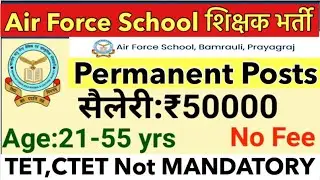 Air Force School Teacher vacancy बिना TET/CTET शिक्षक भर्ती निःशुल्क आवेदन