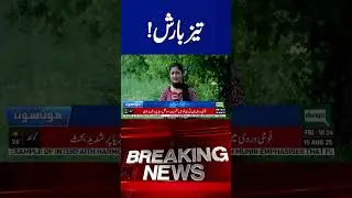 Massive Rain In Islamabad & Rawalpindi | High Alert | Dunya News #shorts