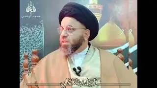 كل بني هاشم يعلمون بنبوة محمد(ص) قبل ولادته.. لمعتمد المرجعية العليا السيد صفاء الحلي في مسجد الرحمن