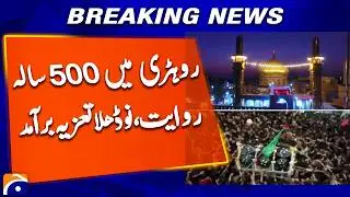 Rohri mein 500 saala riwayat, Nau Dhala Tazia baramad!