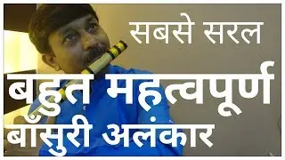 FLUTE ALANKAR महत्वपूर्ण  बाँसुरी  प्रैक्टिस लेसन | G SYNTH MUSICA | MILIND DANGRE