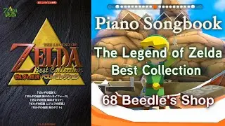 Piano Songbook ~ The Legend of Zelda: Best Collection ~ 68 Beedle&rsquo;s Shop