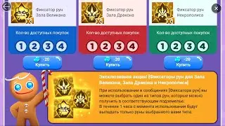 📰 КАКОЙ фиксатор выбрать для КАЙРОСА | Summoners War