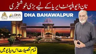 Breaking News! DHA Bahawalpur Construction Incentive 2026–27 | Build Now & Save Millions