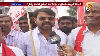 Rayalaseema Bandh Latest Updates | Bandh Continue Over Farmer Problems | 10TV