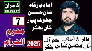 Zakir Mohsin Abbas Najam Bhadda Muhram 2025