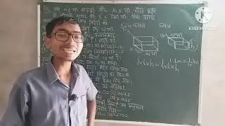 MENSURATION (क्षेत्रमिति) (Part-20)| Competitive Exams Maths| For SSC,RAILWAY,POLICE ETC.