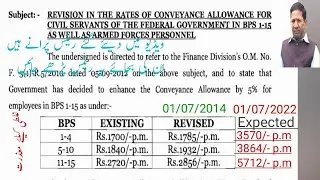 Conveyance Allowance | How much additional  amount will be paid|| Pay Pension Tax