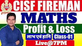 CISF HCM 2022 Math Class | Profit and Loss 01 | CISF HCM 2022/FIREMAN Exam | Math For CISF Exam
