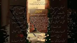 New year quotes | Motivational lines #newyear #quotes #tranding #islamic #poetry #yt#shorts #status