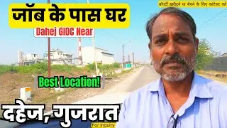 Dahej Industrial Area Near Makan | Rental + Investment Opportunity