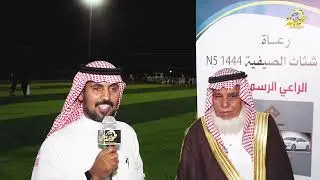 نهائي بطولة شثاث الصيفيه 1444 N5 بين فريقي الاضواء - النخبه .