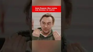 Алан Бадоев: Мои клипы мне больше не нужны #shorts