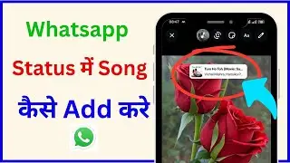 How to add song on whatsapp status photo | Whatsapp status mein photo ke sath music kaise lagaye