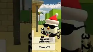 3.2.0.7 3.2.0.6 3.2.0.5 3.2.0.4 чикен Ган