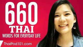 660 Thai Words for Everyday Life - Basic Vocabulary #33