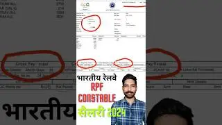 salary of rpf constable || salary slip railway police || constable ki salary #railway #rpf #ntpc