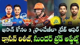 IPL 2026 CSK, SRH, MI, KKR & RR LATEST UPDATES