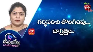 Hysterectomy Recovery: What to Expect | గర్భసంచి తొలగింపు... జాగ్రత్తలు | JRWH | 7th Feb 2023