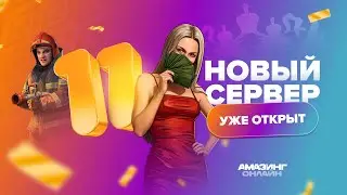 ТЯЖЕЛЫЕ БУДНИ ХЕЛПЕРА-МЕДИА НА AMAZING ONLINE TITAN?
