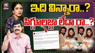 సిగ్గూలజ్జా లేదా రా..? | Lavanya Tripathi Counter To Trollers | Chiranjeevi | Ram Charan