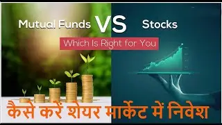 MUTUAL FUND vs STOCKS? WHICH IS RIGHT FOR YOU?? #sharemarket  #stockexchange #mutualfunds #nifty