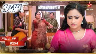 Geeta ने मचाया Shah House में बवाल! | Full Episode:294 | Anupama