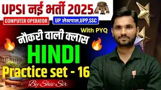 Top 40  Hindi Important PYQs  | UPSI | UPP | DP | LEKHPAL |UPSSSC | HOMEGAURD | HINDI BY SHIV SIR