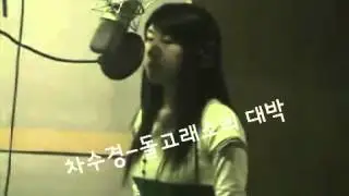 차수경 - 한국의 머라이어캐리 emotion 및 love take time 초고음