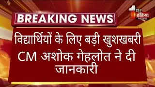rsmssb latest news today / today exam news/students age limit / rajasthan latest news /rsmssb latest