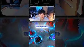 Твой друг тянет тебя вниз&hellip;🔥🔥🔥#shorts #шортс #dota2 #dota