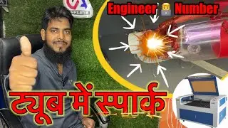CO2 laser tube spark ⚡️ co2 लेजर ट्यूब में बार बार स्पार्क होता है #co2lasercuttingmachine #maaz