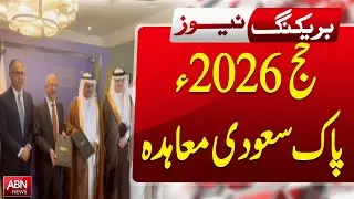Hajj 2026: Pakistan-Saudi Arabia Agreement Announced || ABN News Breaking