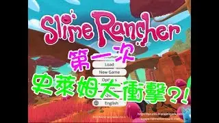 【兔王的遊戲生活】請問您今天要來點史萊姆大衝擊嗎~♪(史萊姆農場#1)