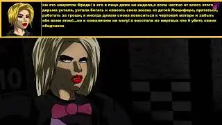 Five Nights at Freddy's Devil Valkyrie Ira #LuciusWagner #DevilValkyrieIra  #Freddy's #аниматроники