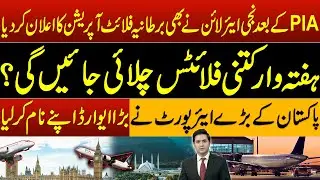Pakistan to UK/London Flight Operation | Private Airline Announced Flight | Adil Nizami |
